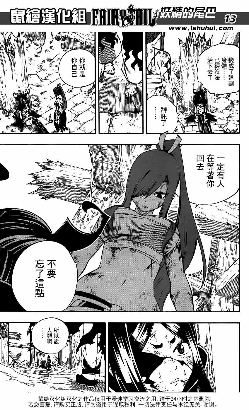 第388话12