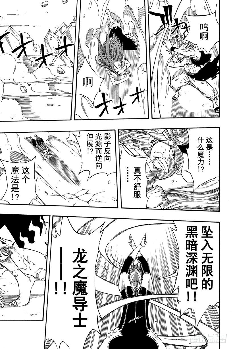 第97话生命之盾9