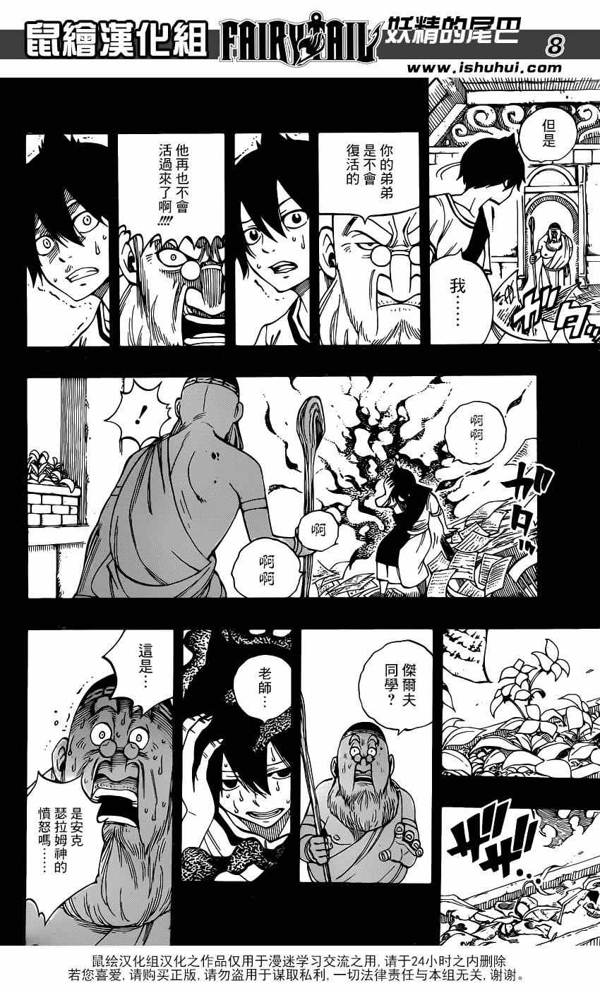 第436话7