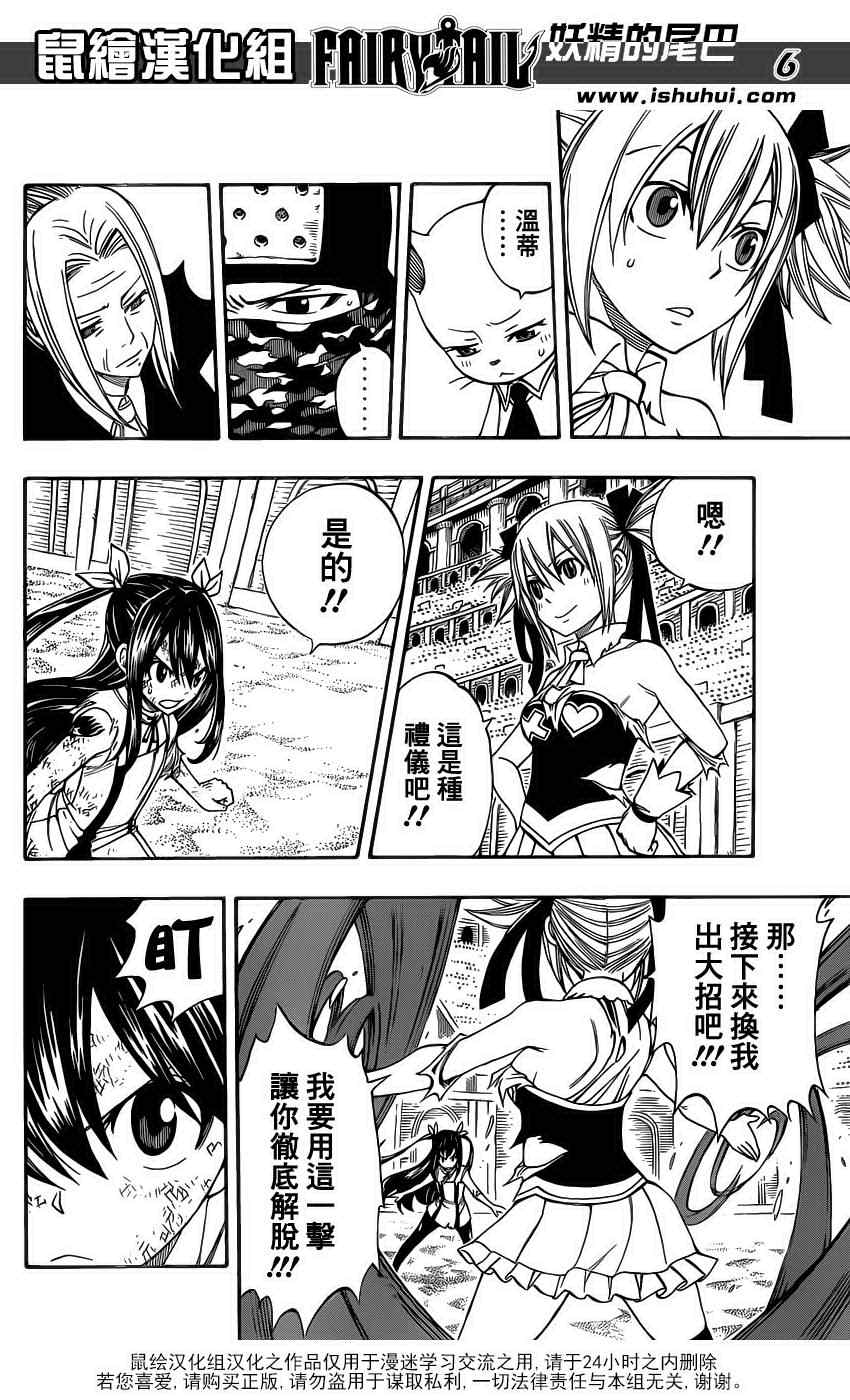 第289话5
