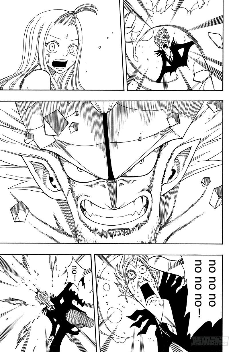 第55话为了不看见那眼泪19