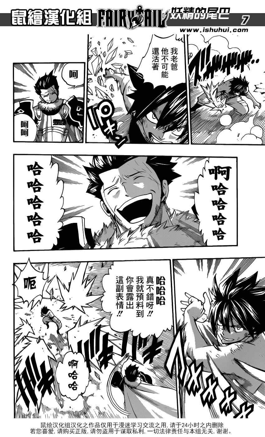 第390话6