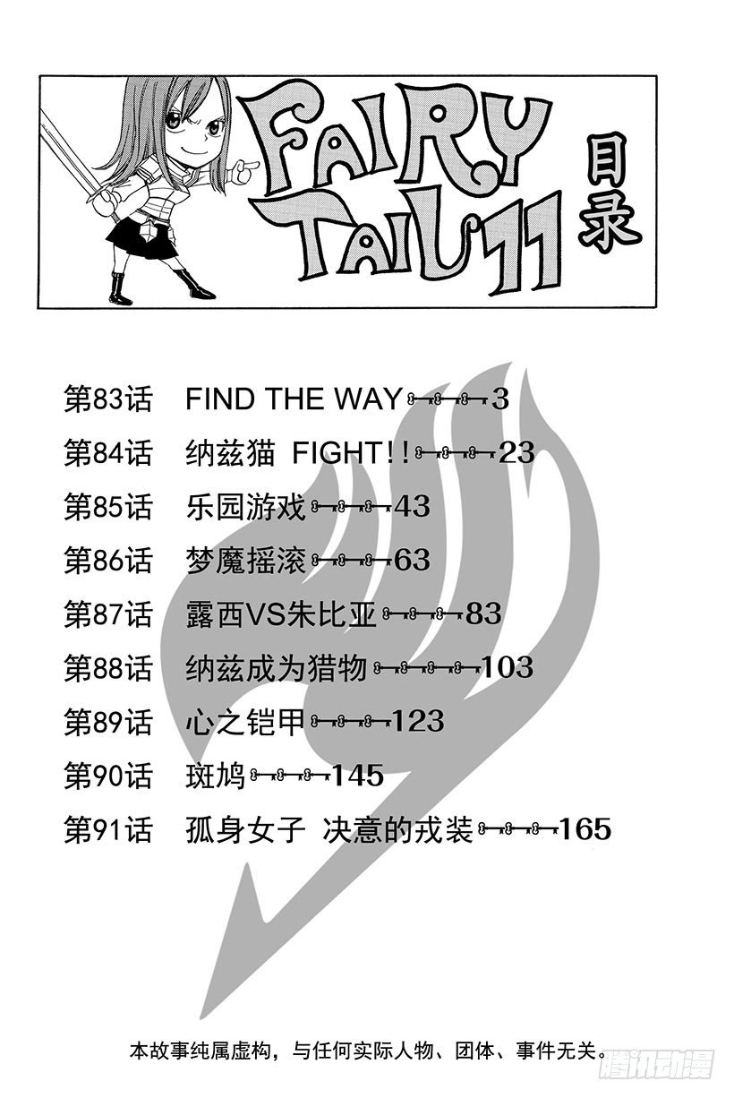 第83话FINDTHEWA2