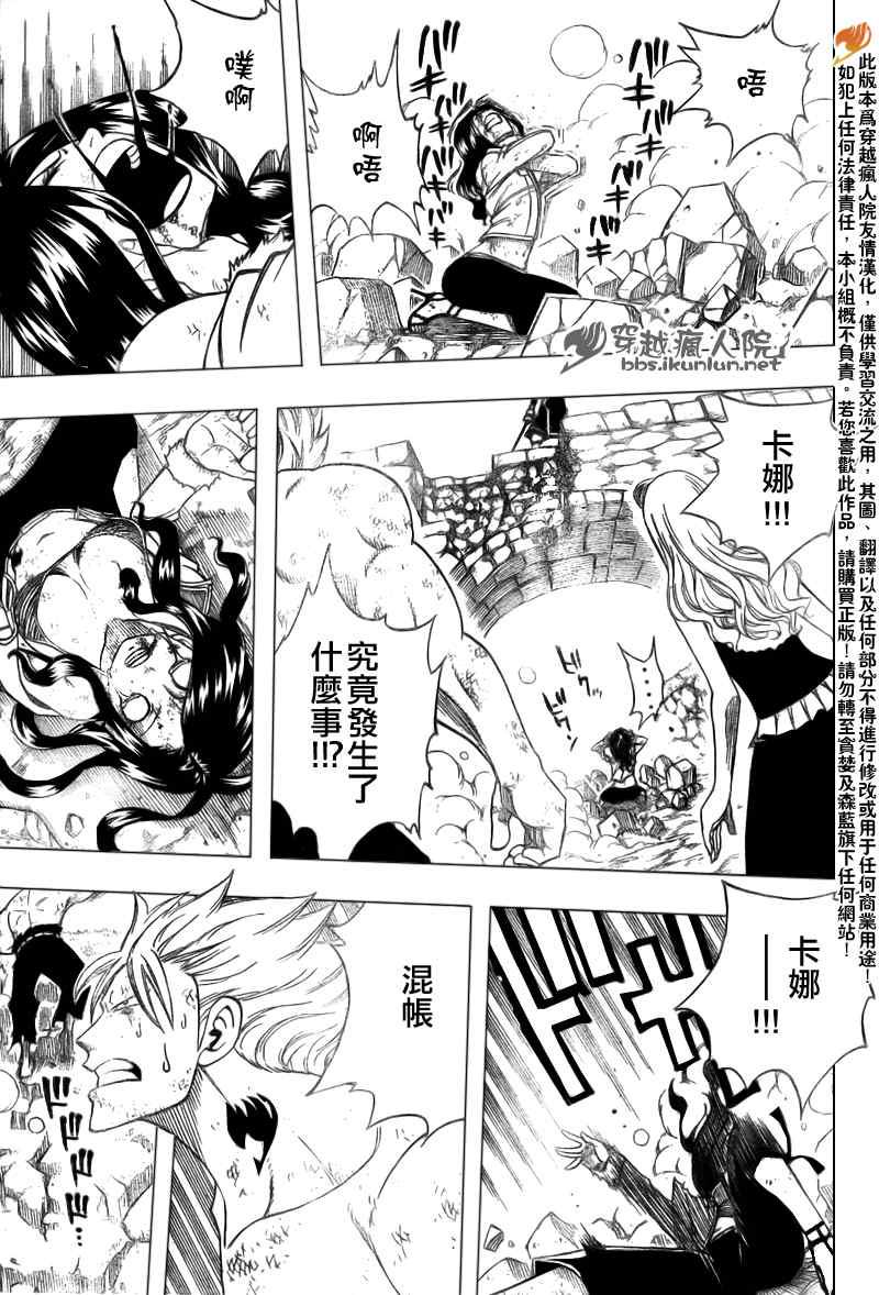 第117话7