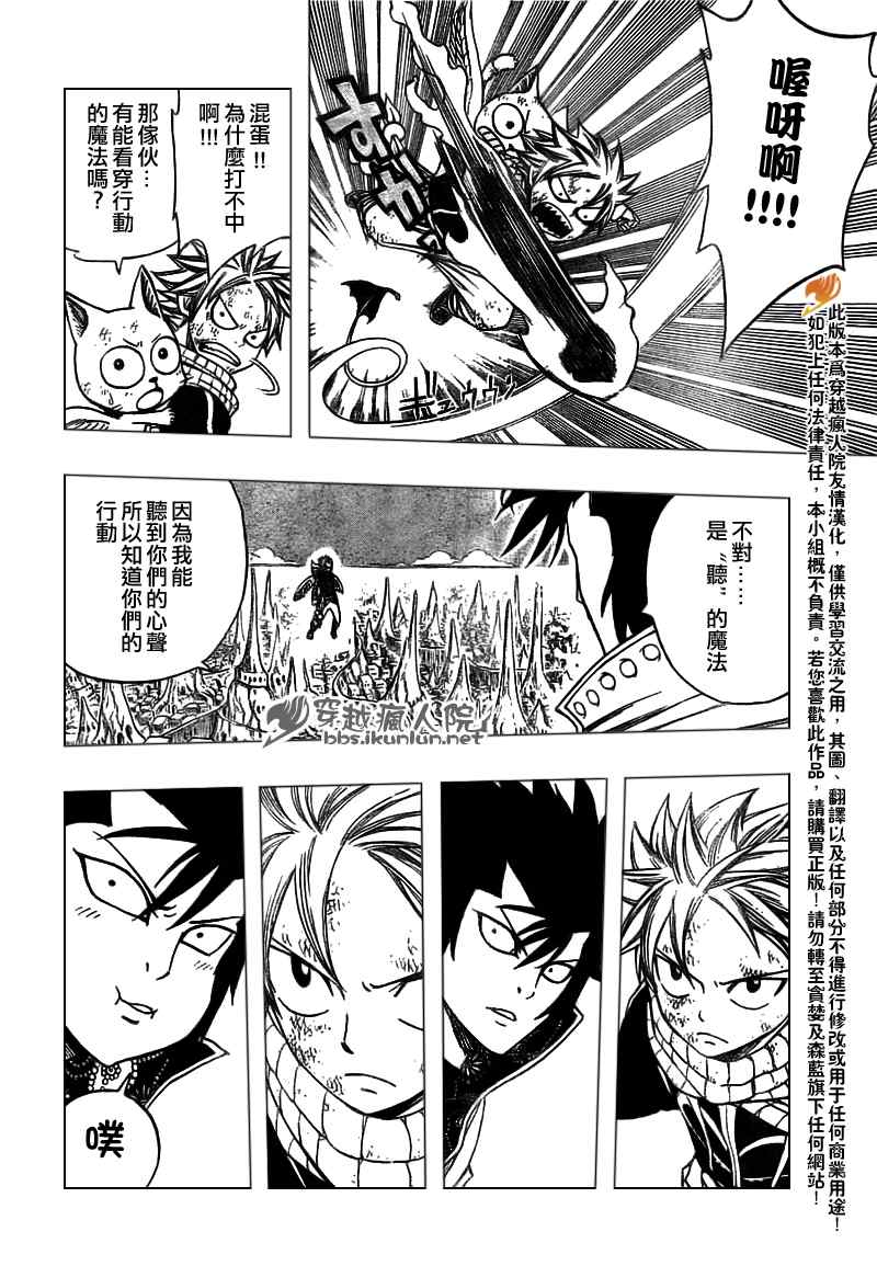 第149话16