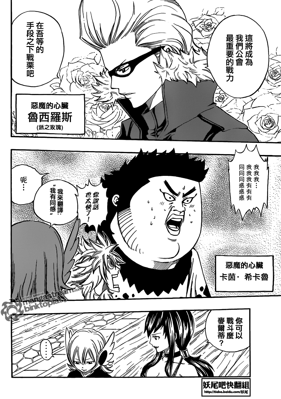 第210话7
