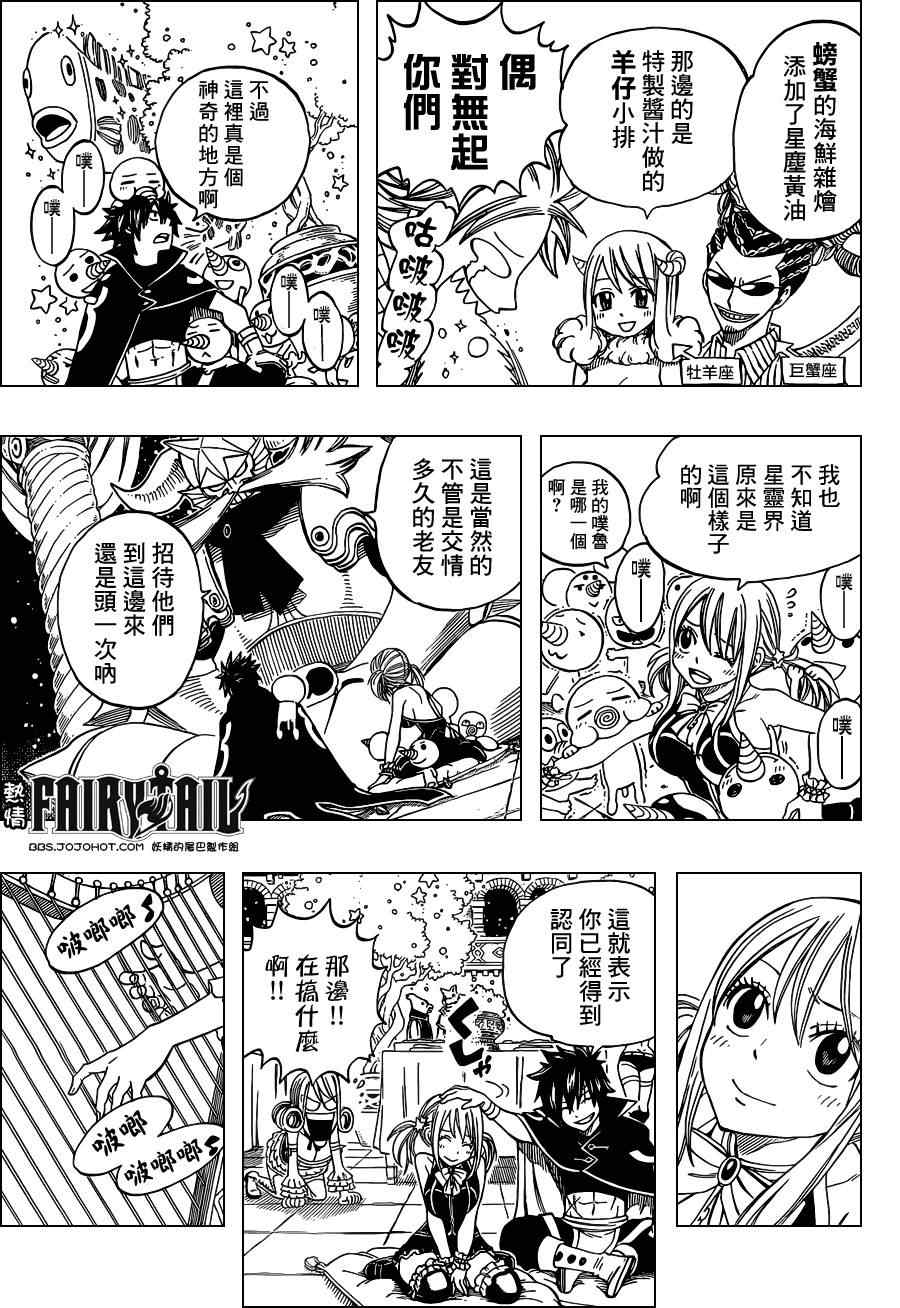 第262话12