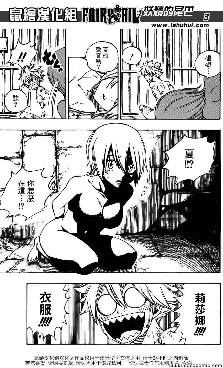 第367话2