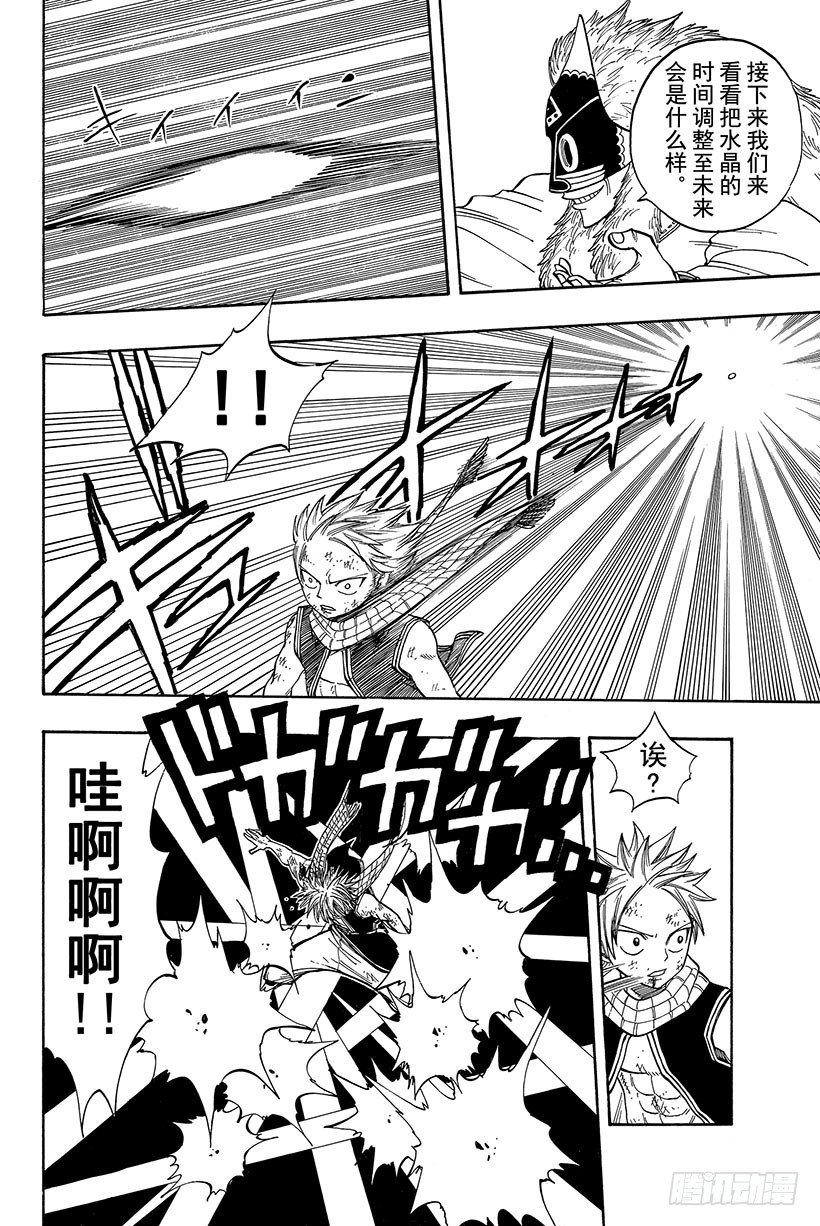 第42话时间的弧线8