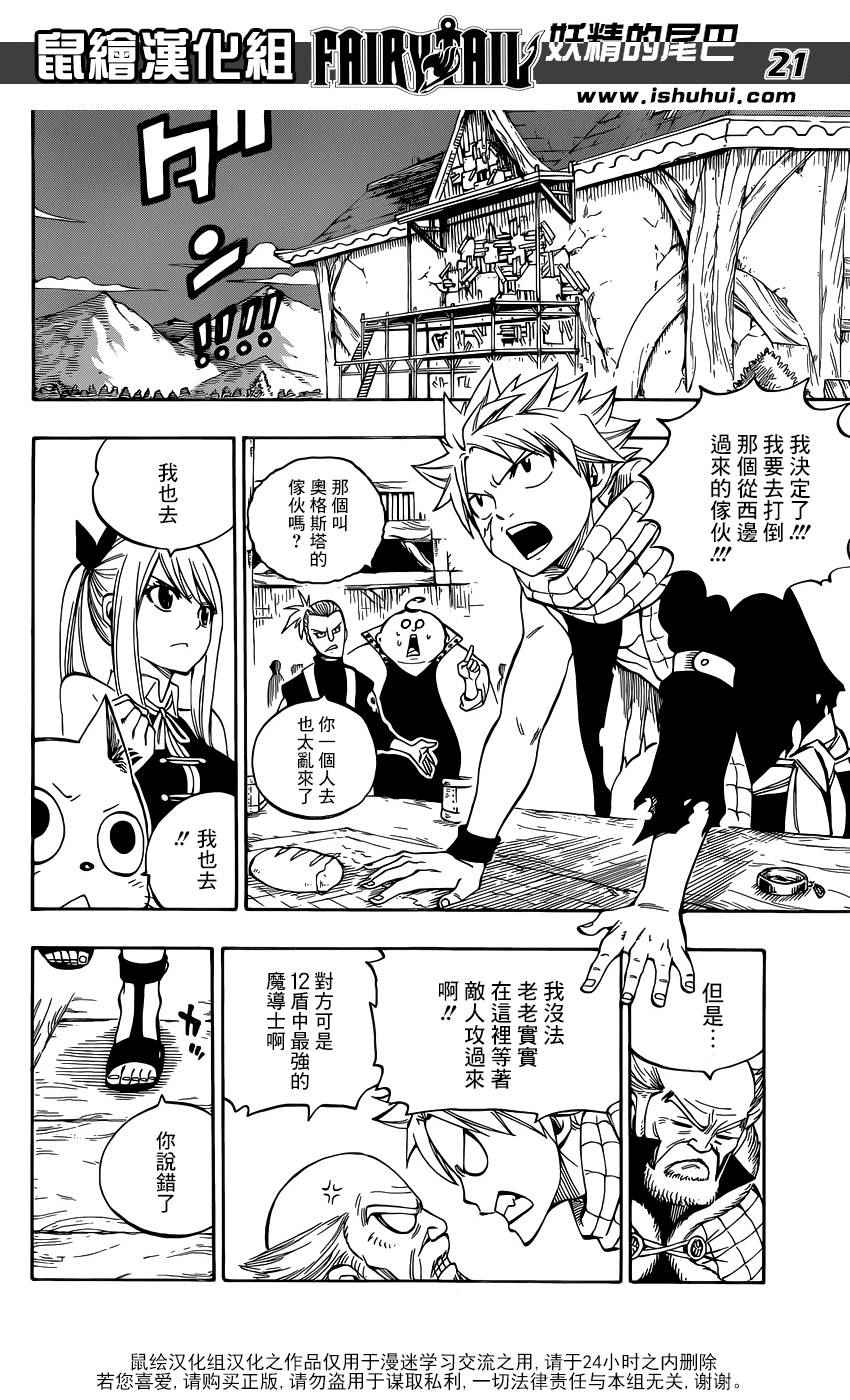 第483话19