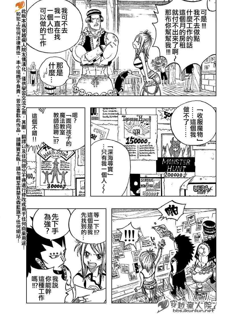 第105话12