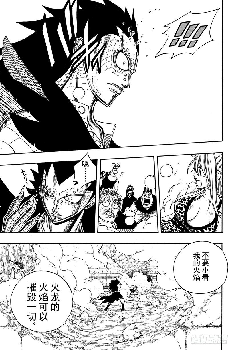 第61话两个灭龙魔导士19