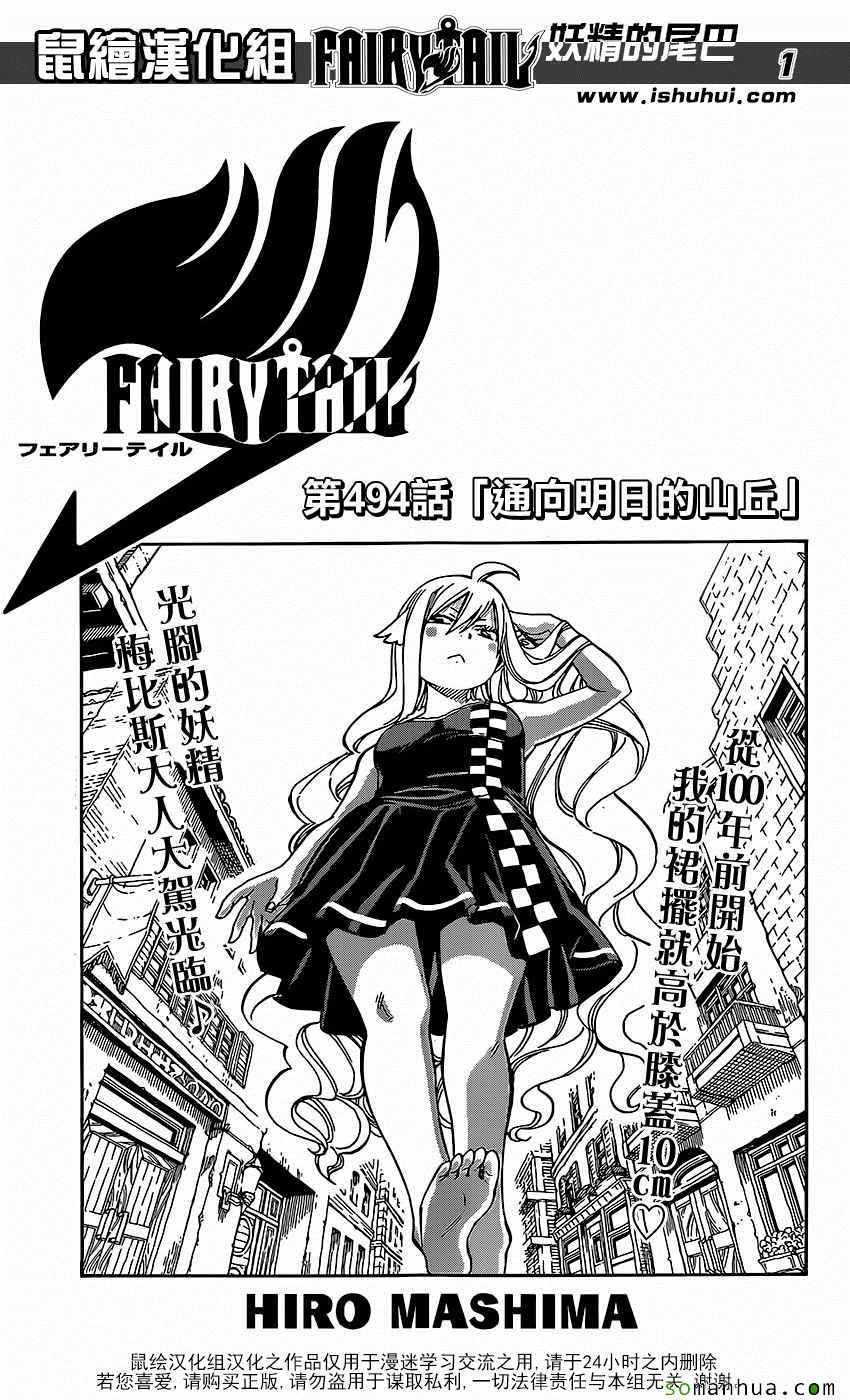 第494话0