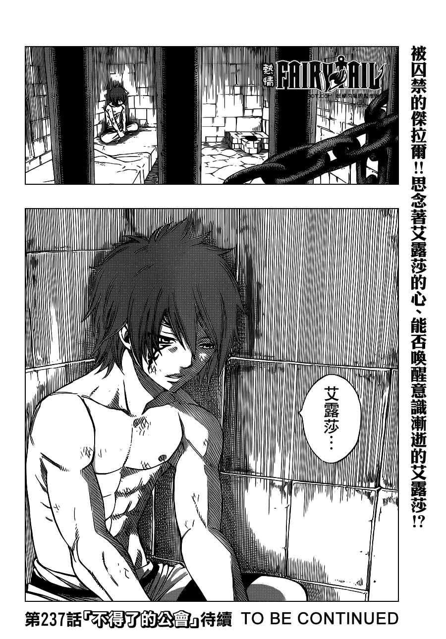 第236话19