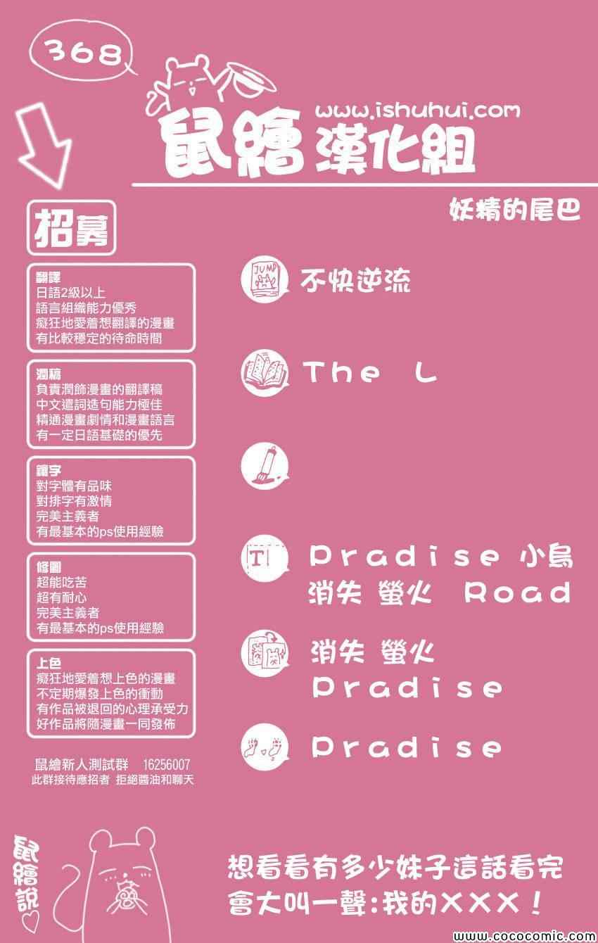 第368话20