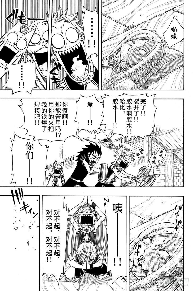 第111话还剩4人15