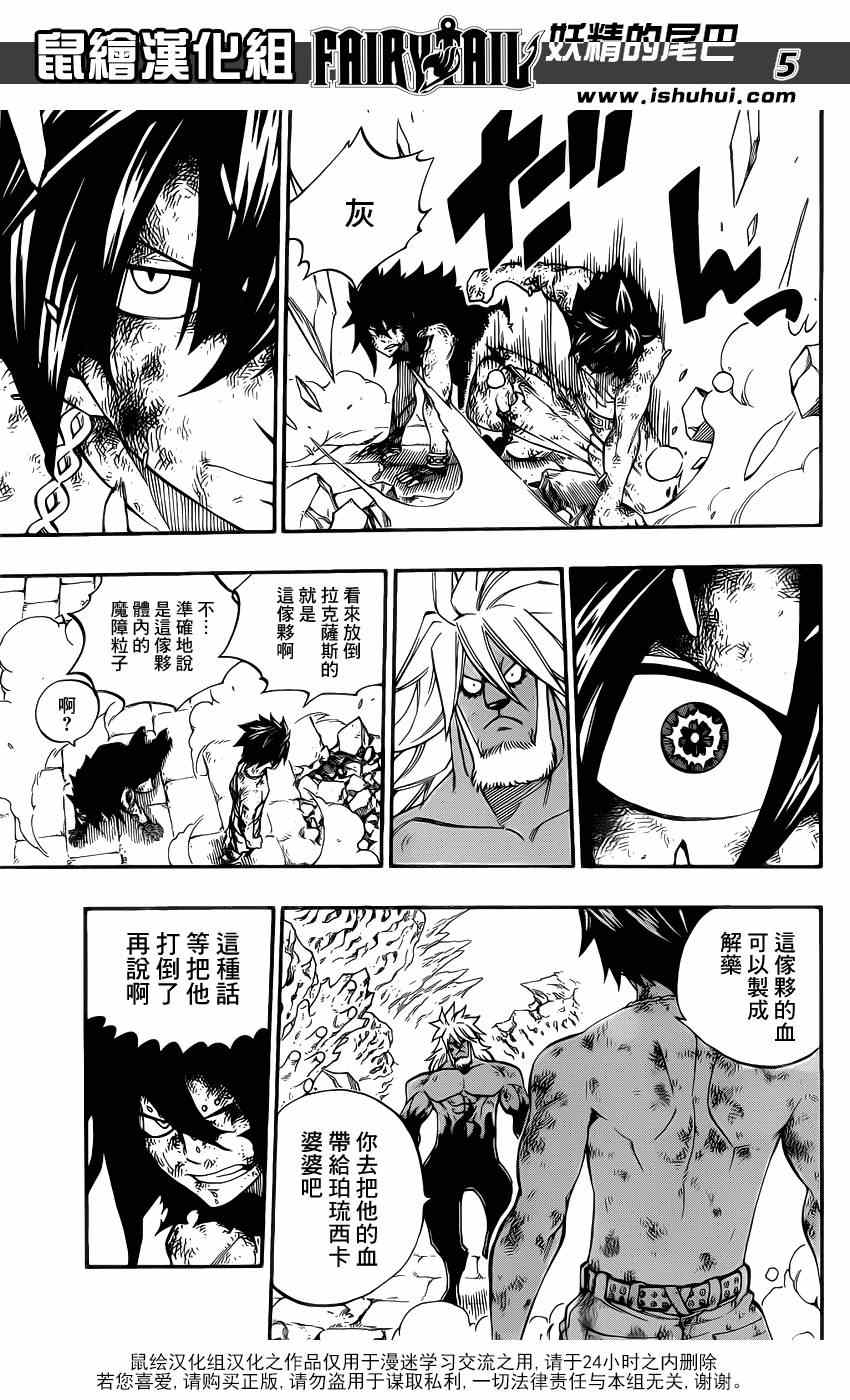 第398话4