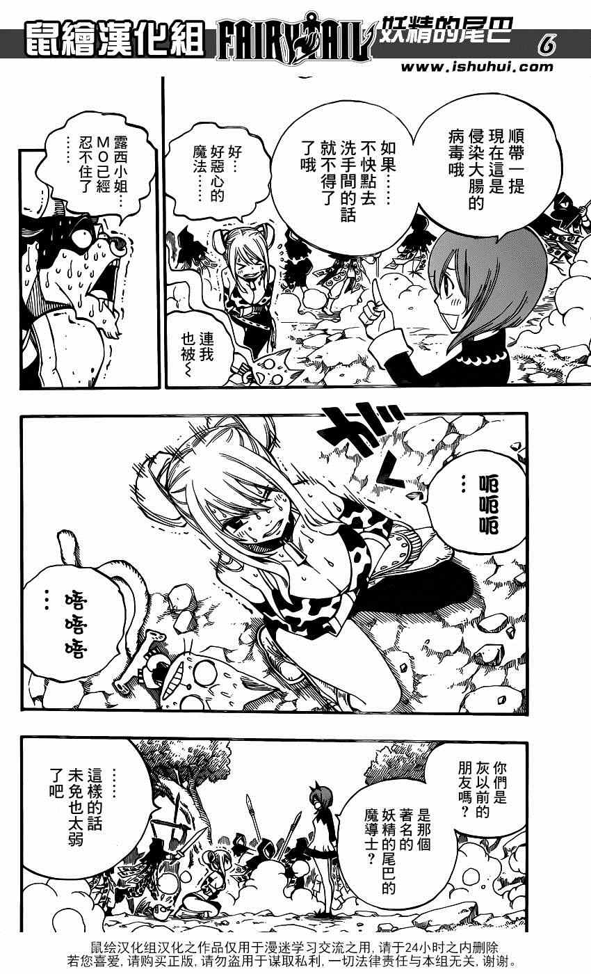 第432话5