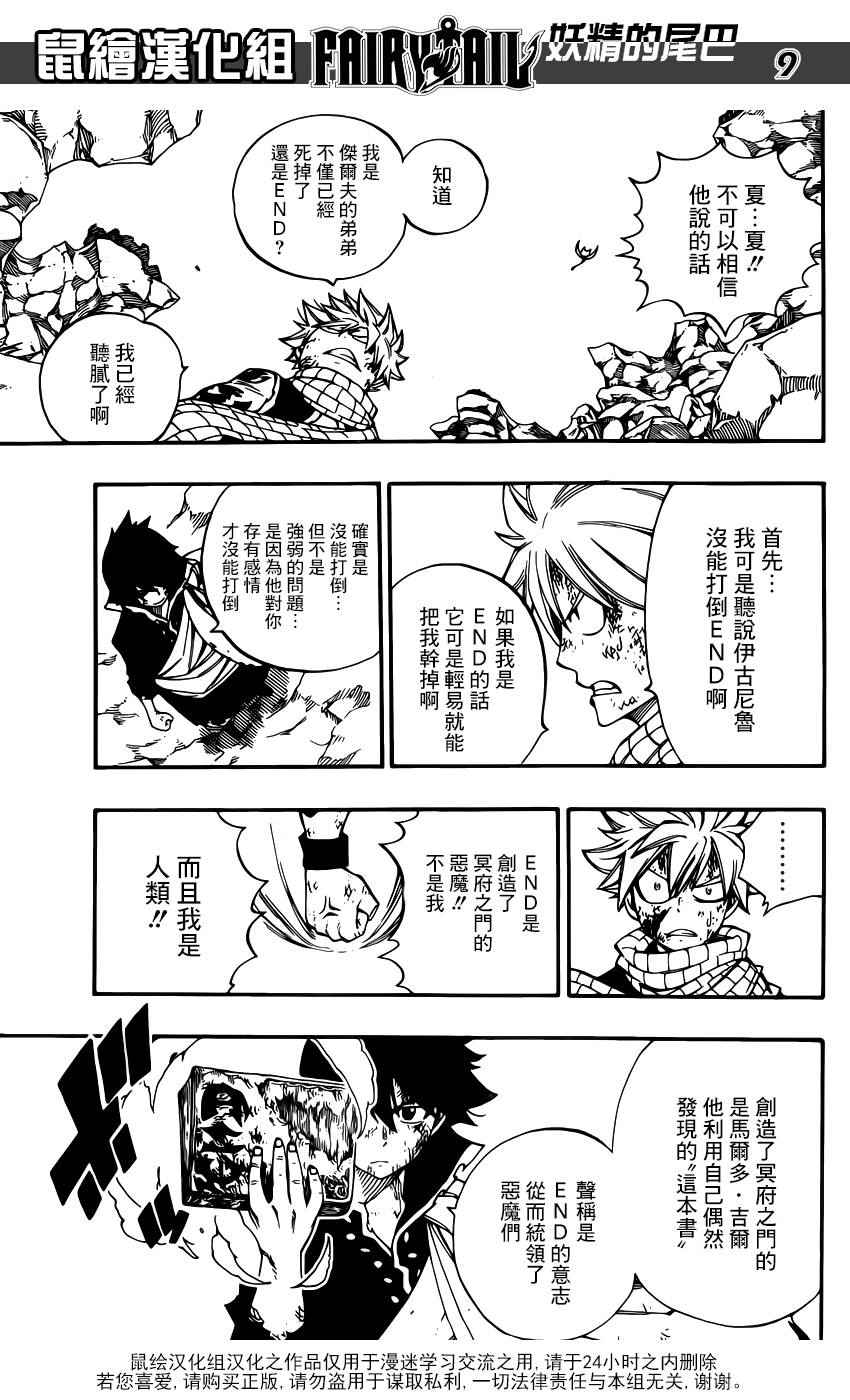 第465话8