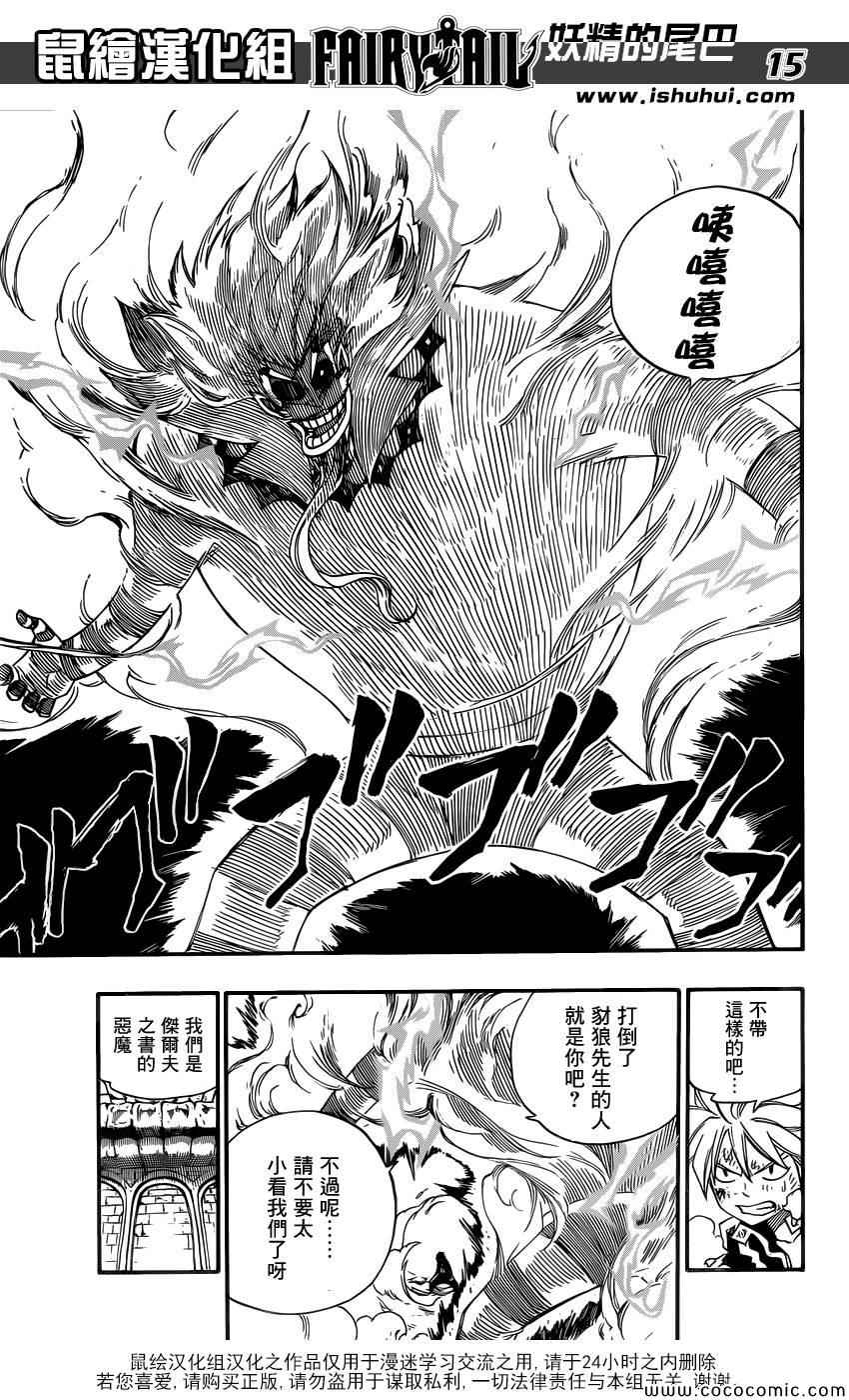 第375话13