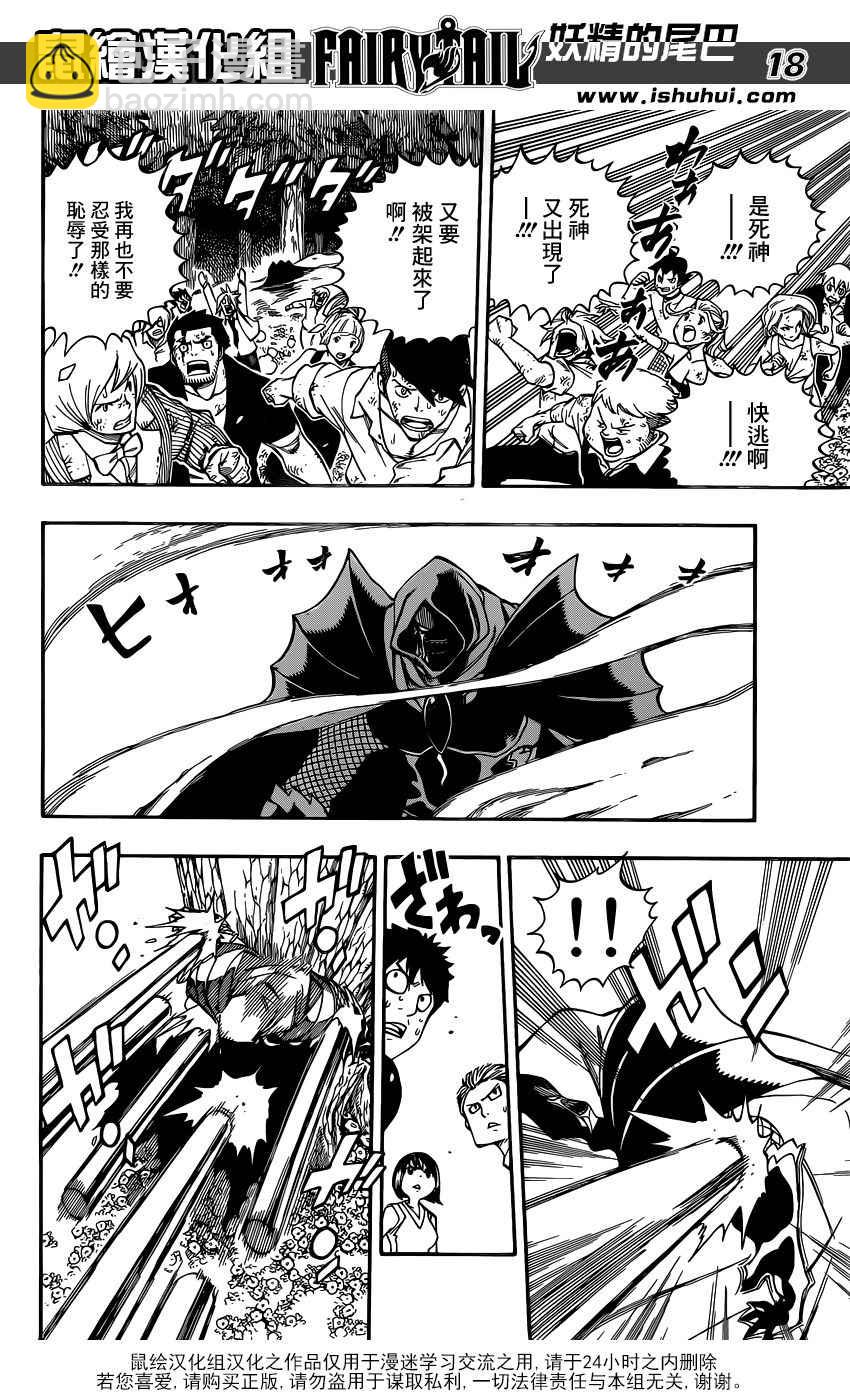 第485话16