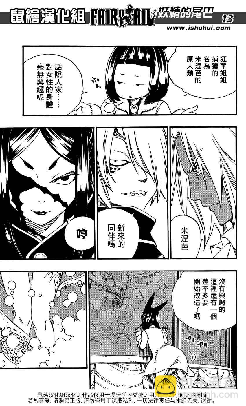 第370话13