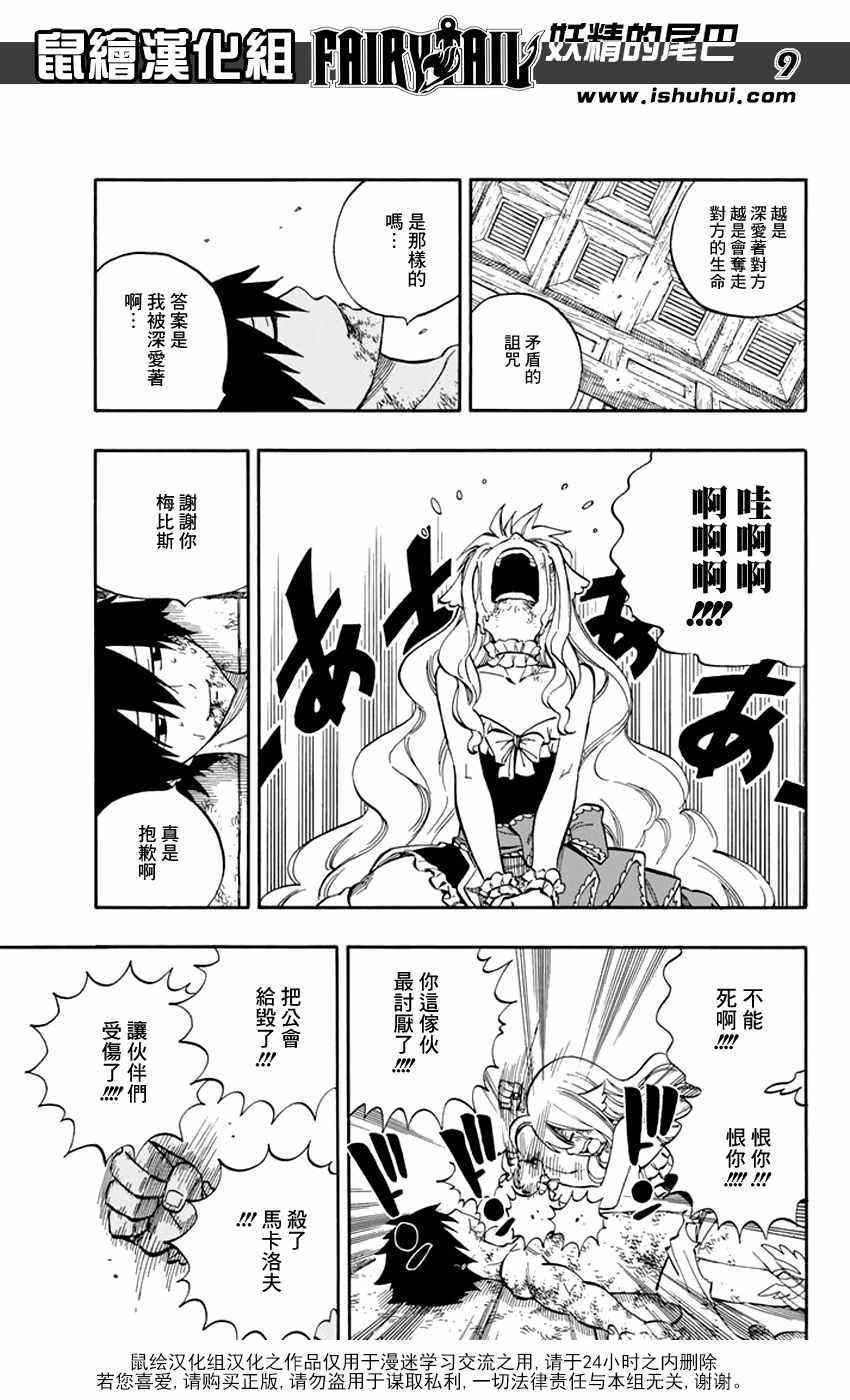 第537话8