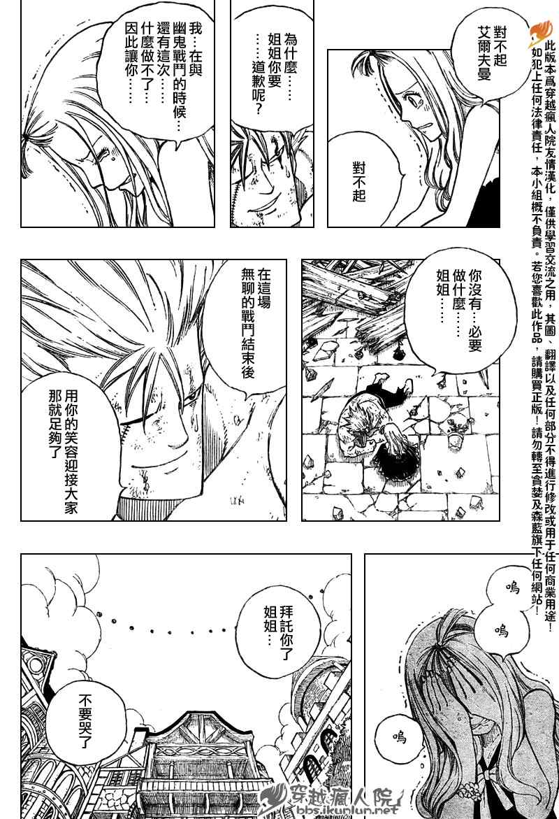 第116话7