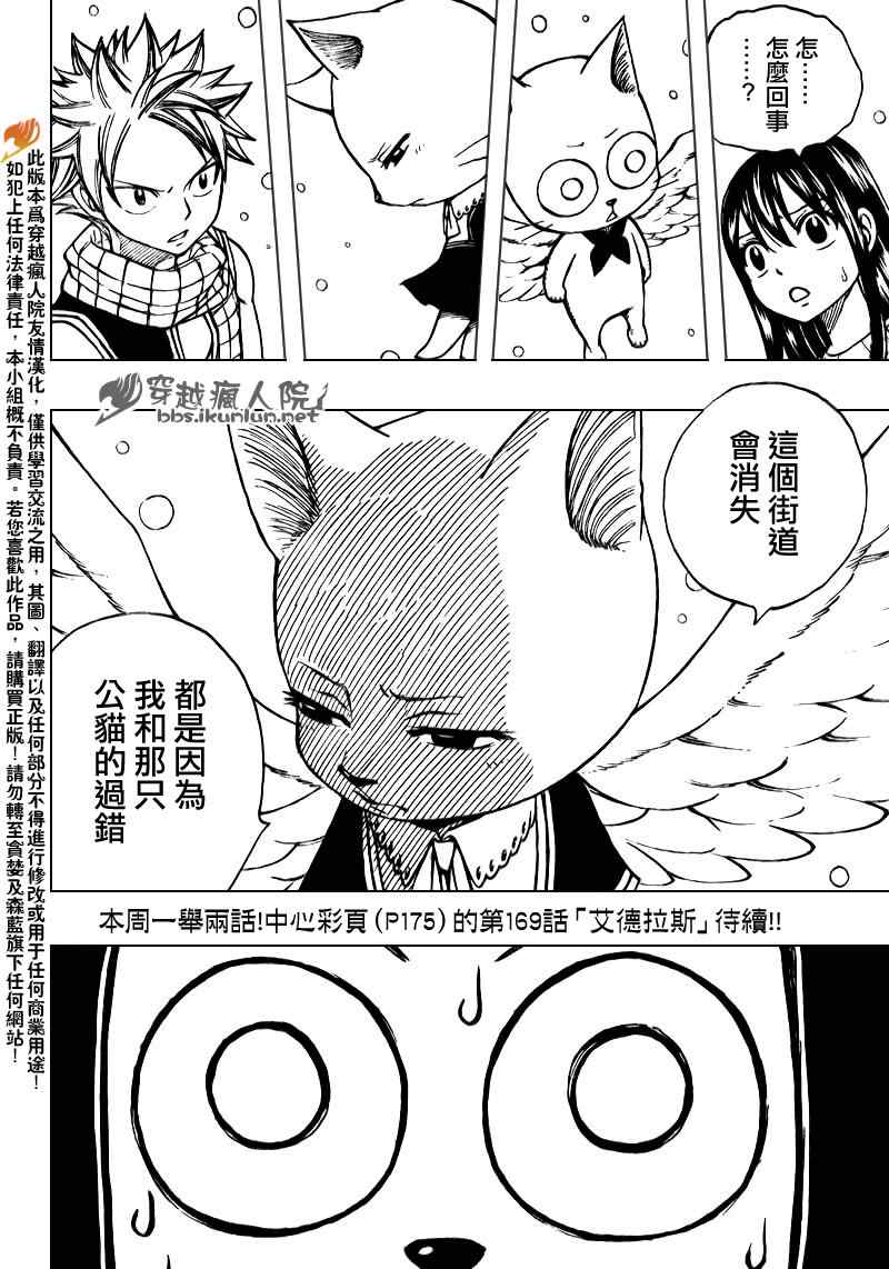 第168话21