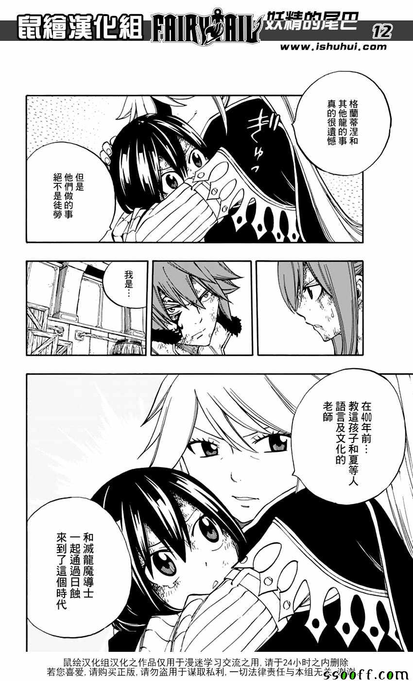 第529话11