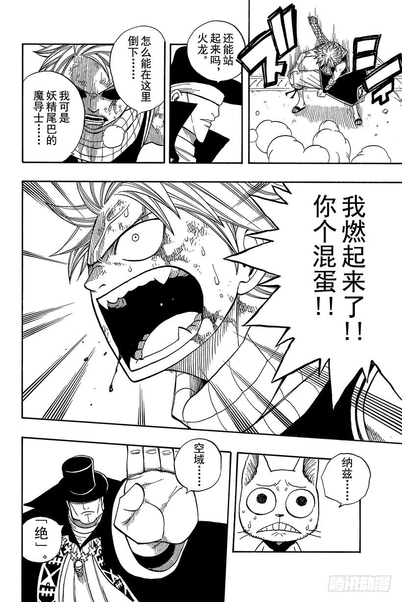 第58话天外有天人外有人6