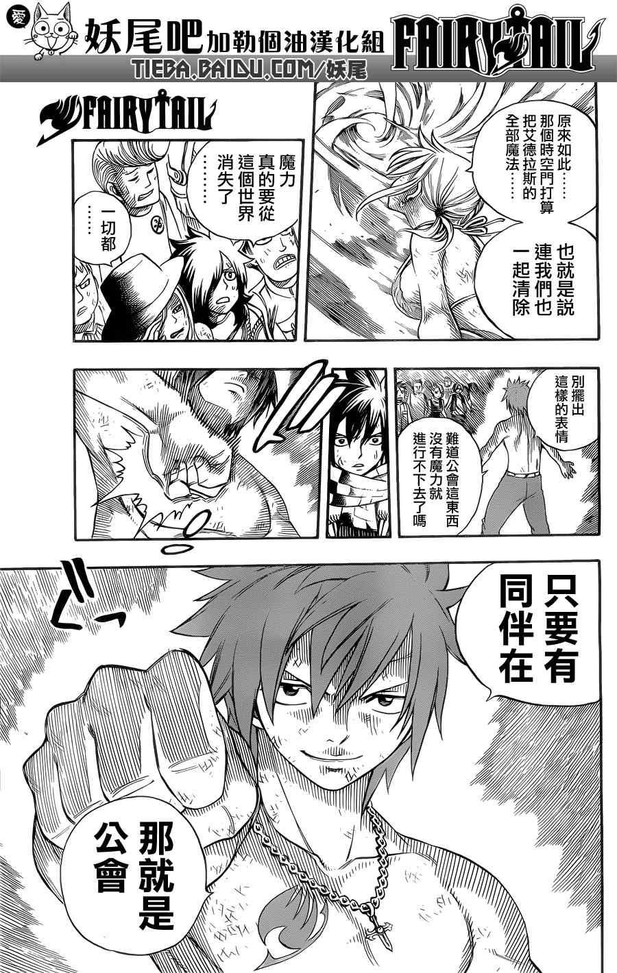 第197话12