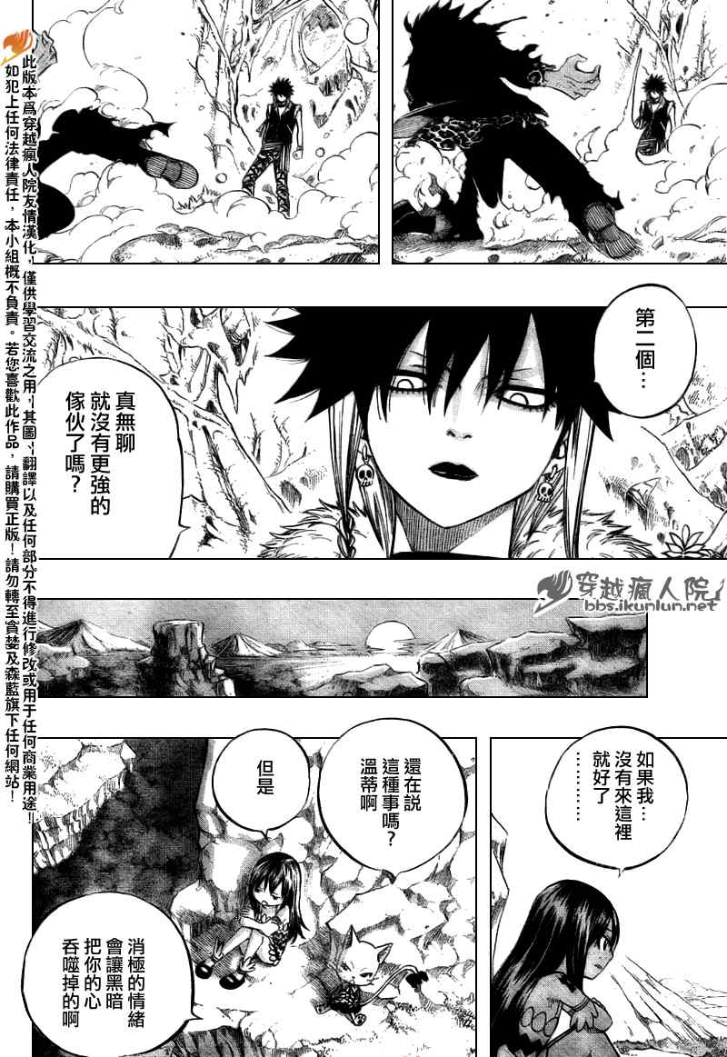 第145话11