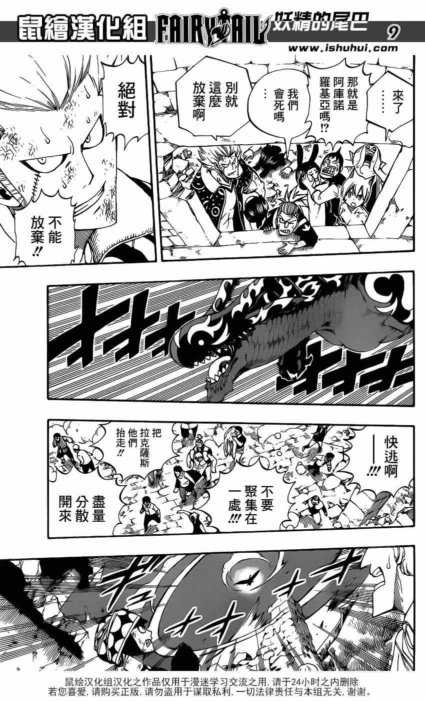 第400话9