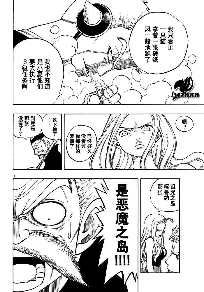 第25话7