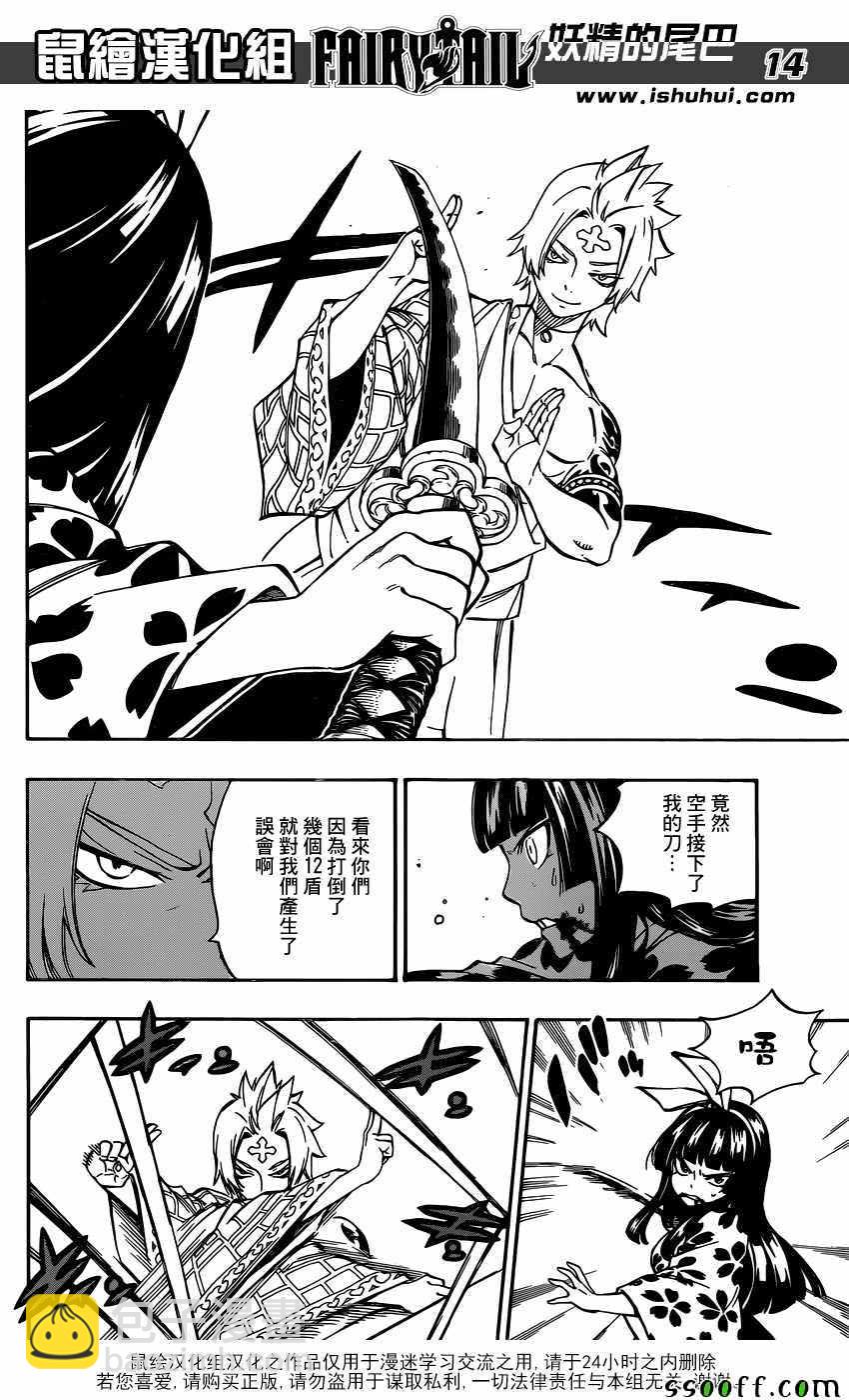第509话13