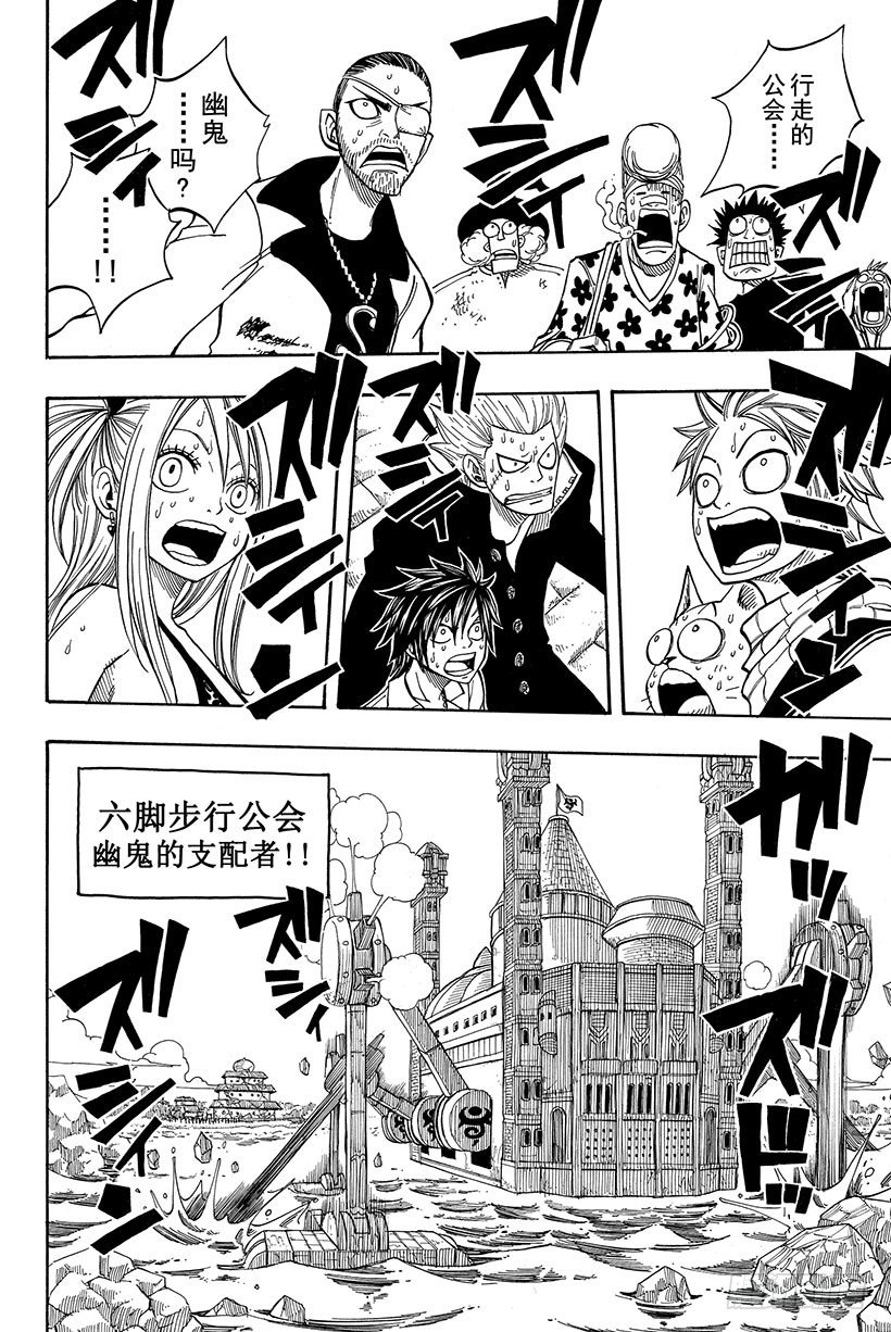第51话巨影18