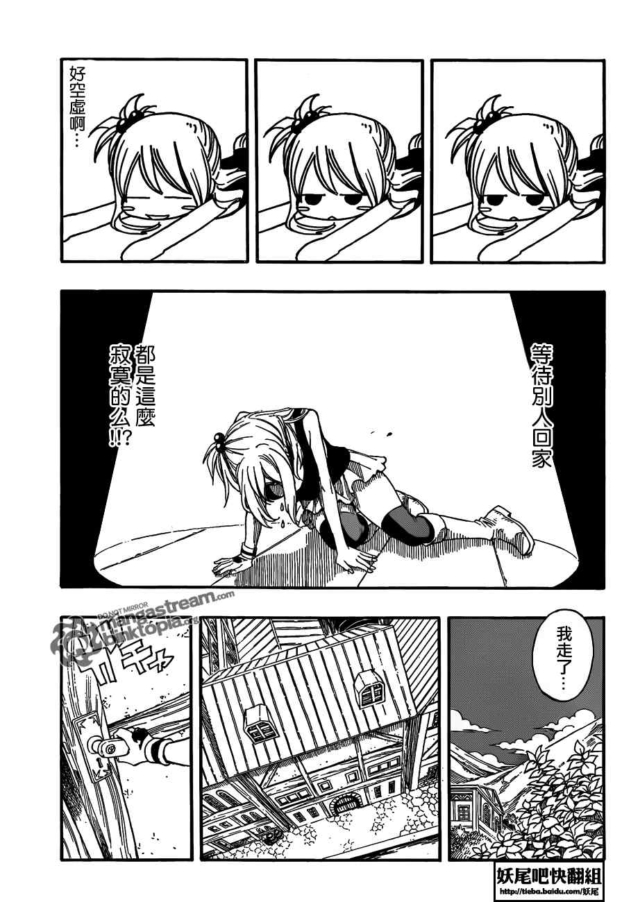 FairyTail番外篇9
