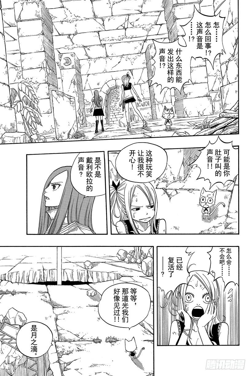 第42话时间的弧线3