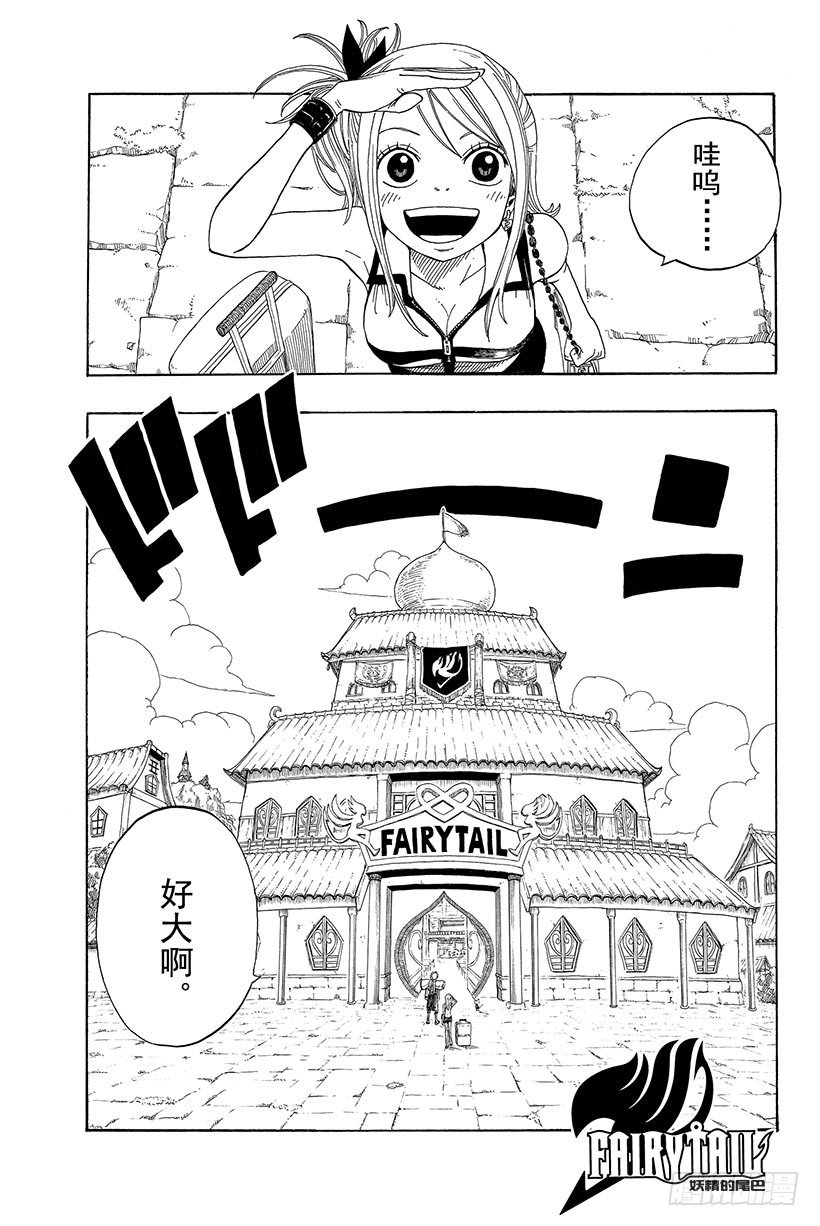 第2话会长登场！0