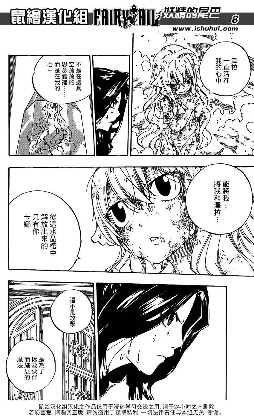 第485话7