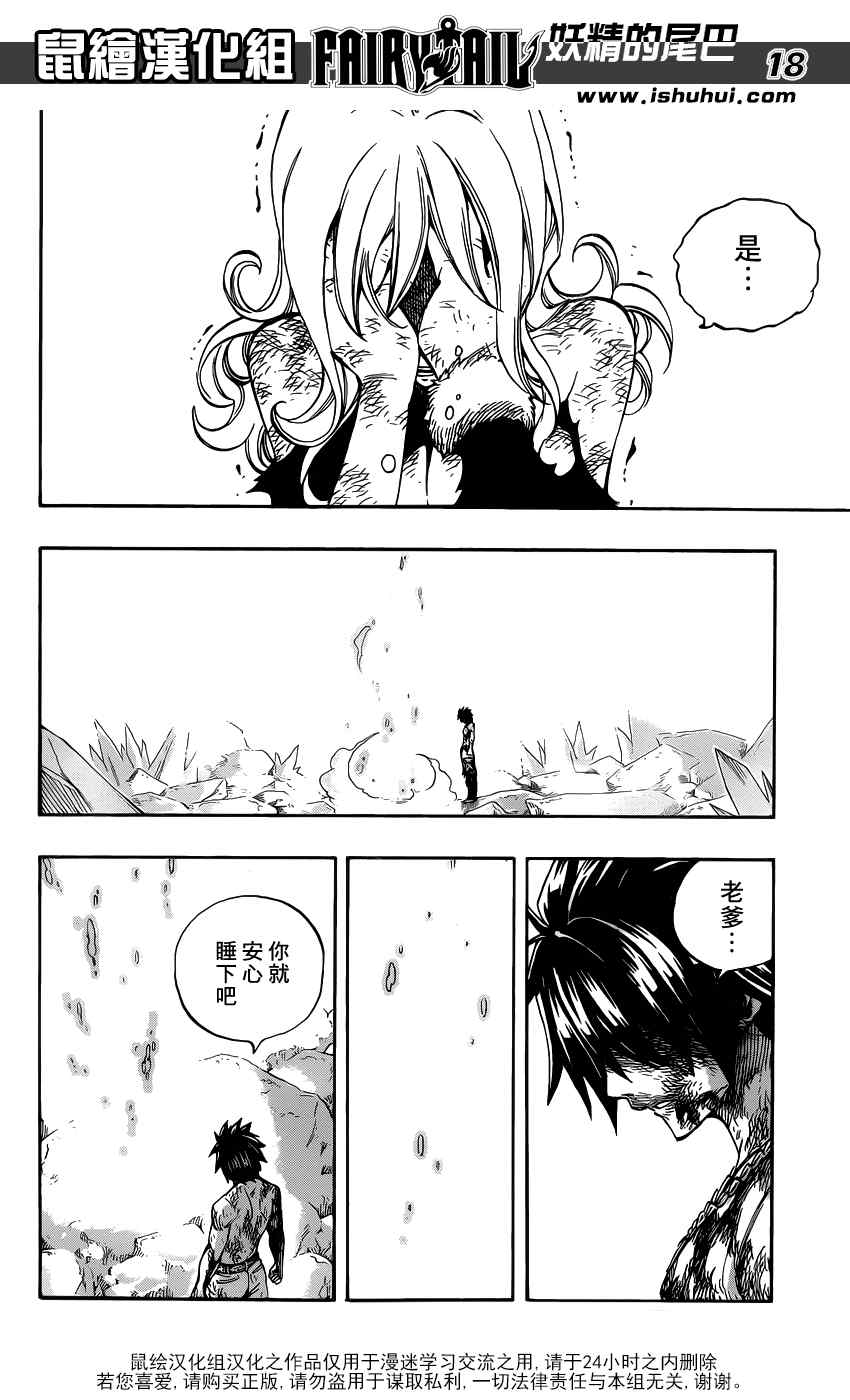 第394话17