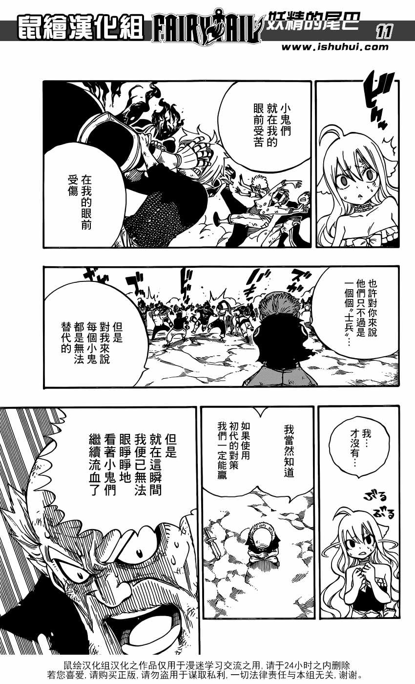 第505话10