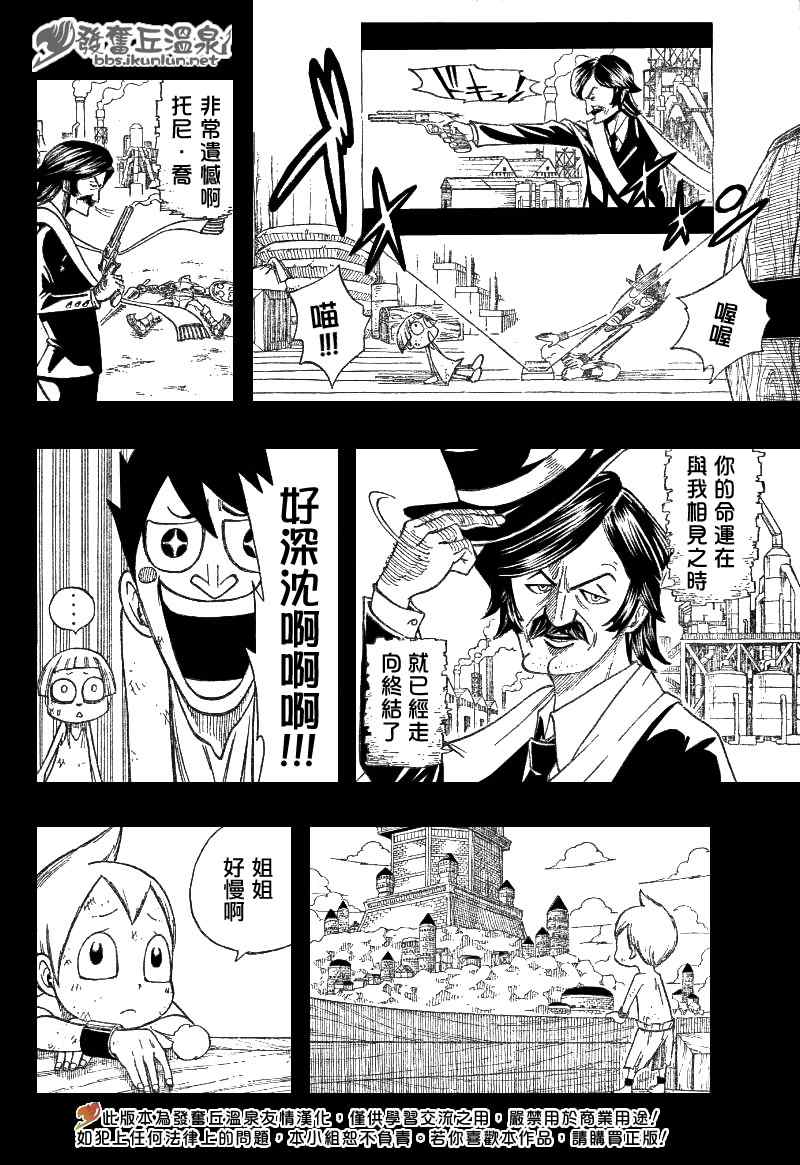 第82话8