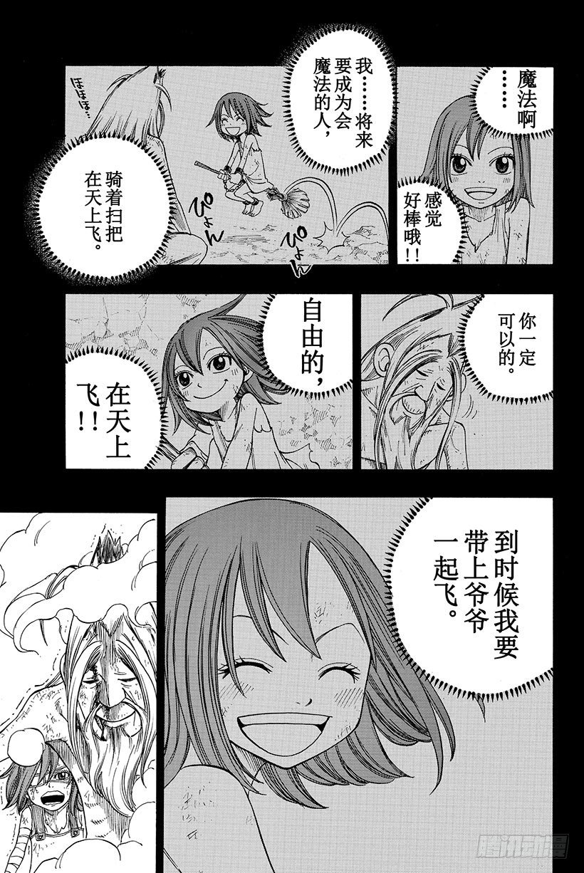 第81话黑暗之声15