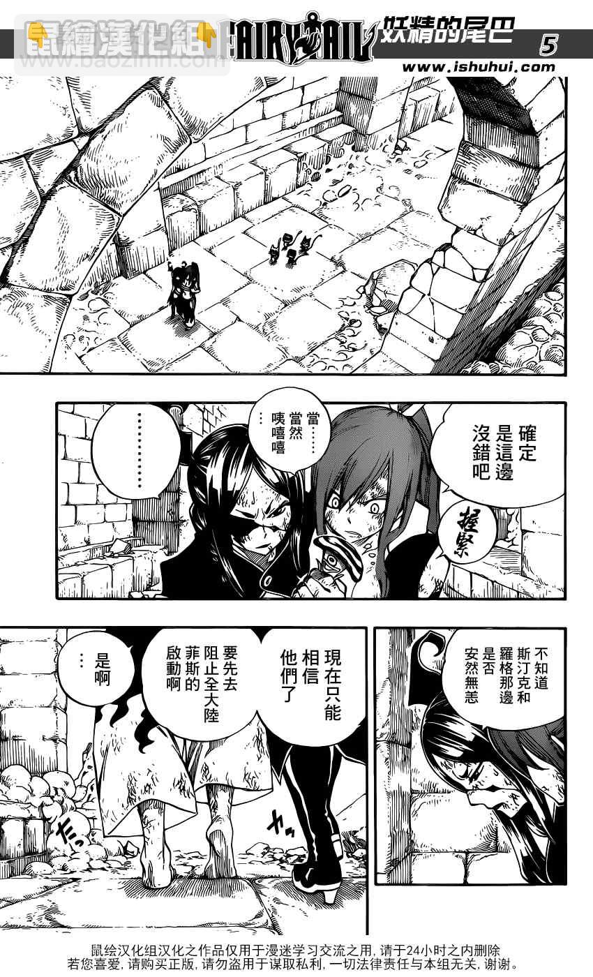 第395话4