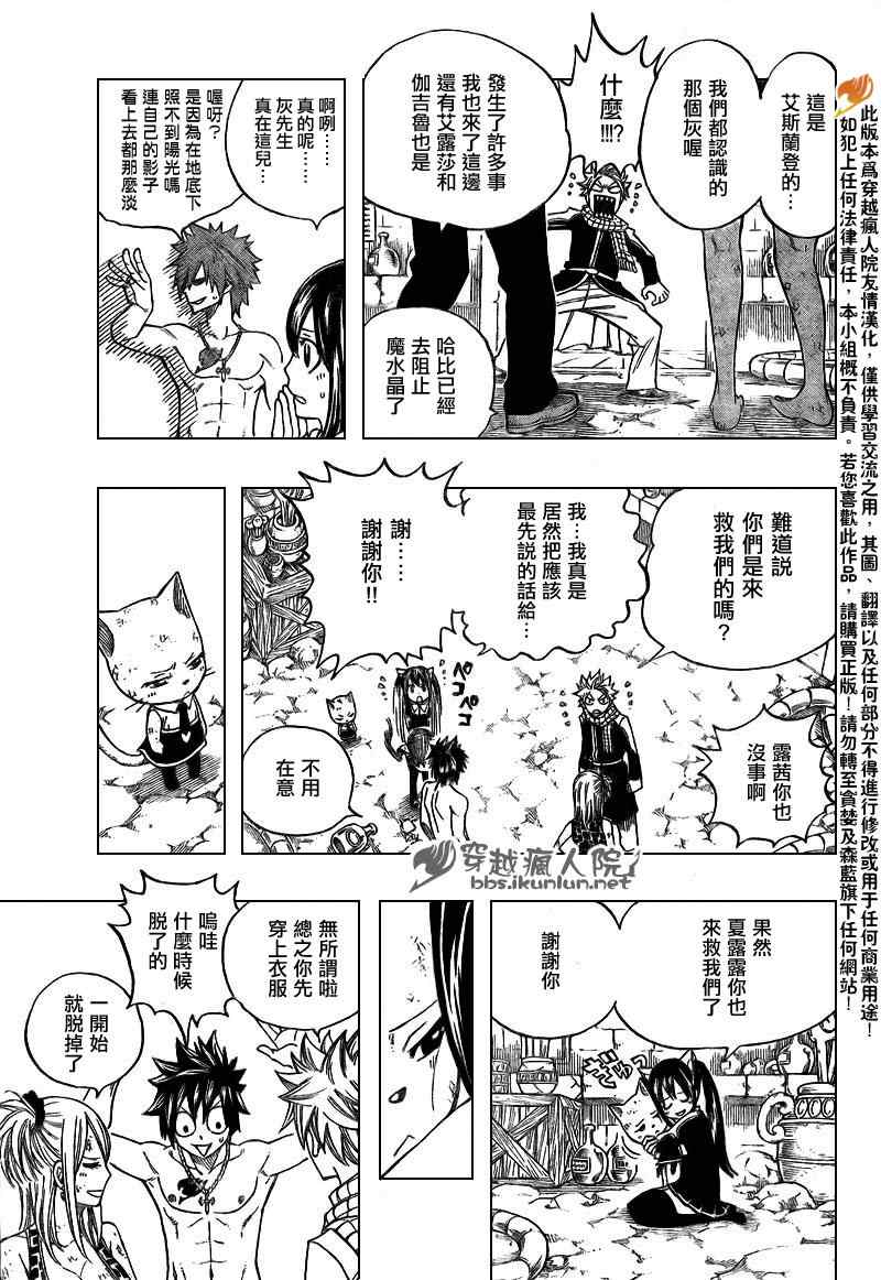 第181话4