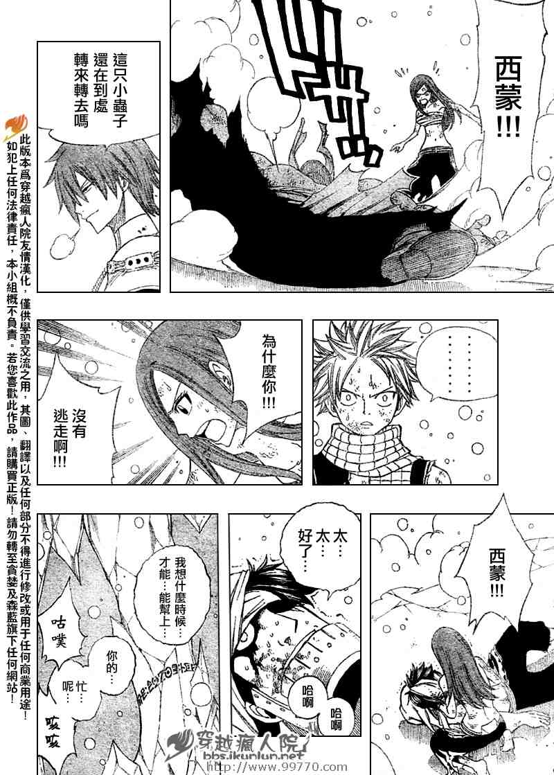 第97话14