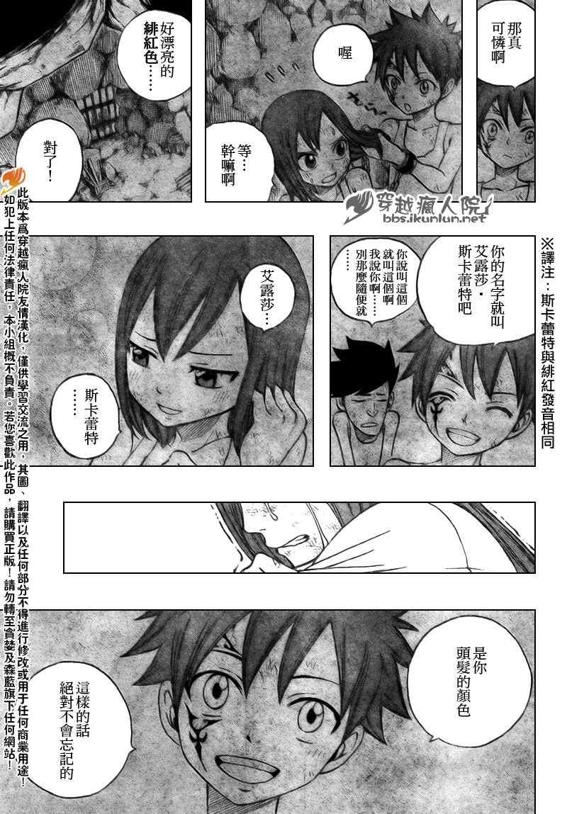 第163话16