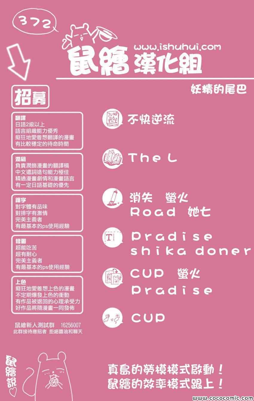第372话26